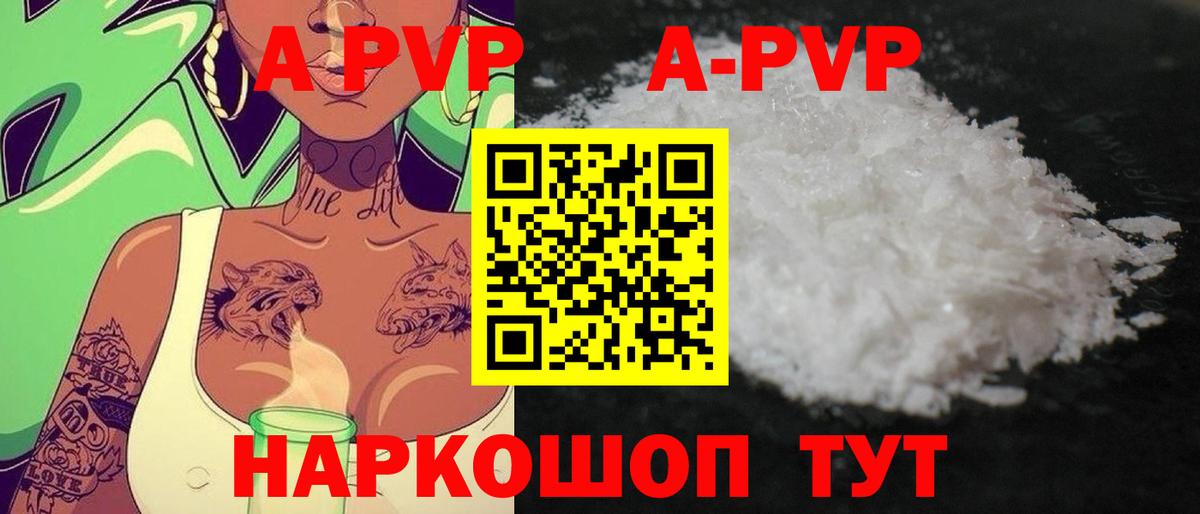 APVP  А ПВП СК КРИС  Alpha PVP Соль  Костомукша  Вход с VPN  Alfa_PVP кристаллы 
