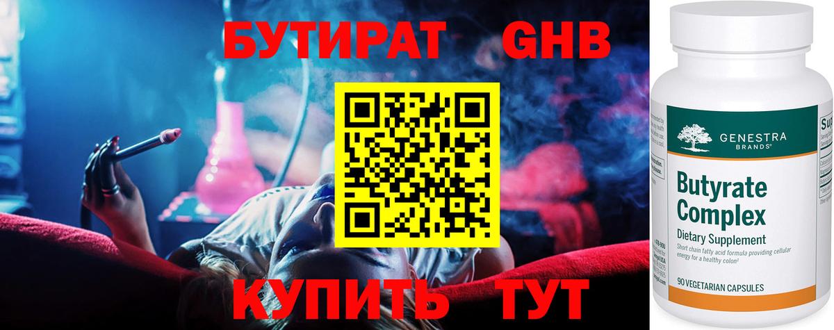 Бутират  Бутират оксана  Вход с VPN  Костомукша 