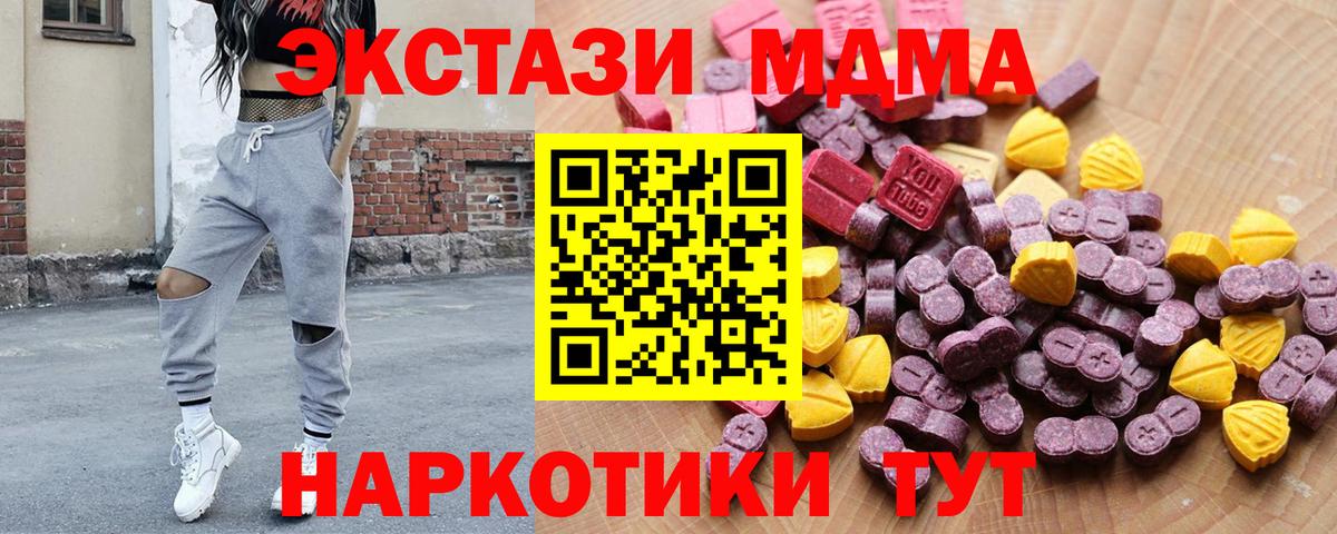Ecstasy 280 MDMA  Экстази  Вход с VPN  Костомукша  ЭКСТАЗИ TESLA 