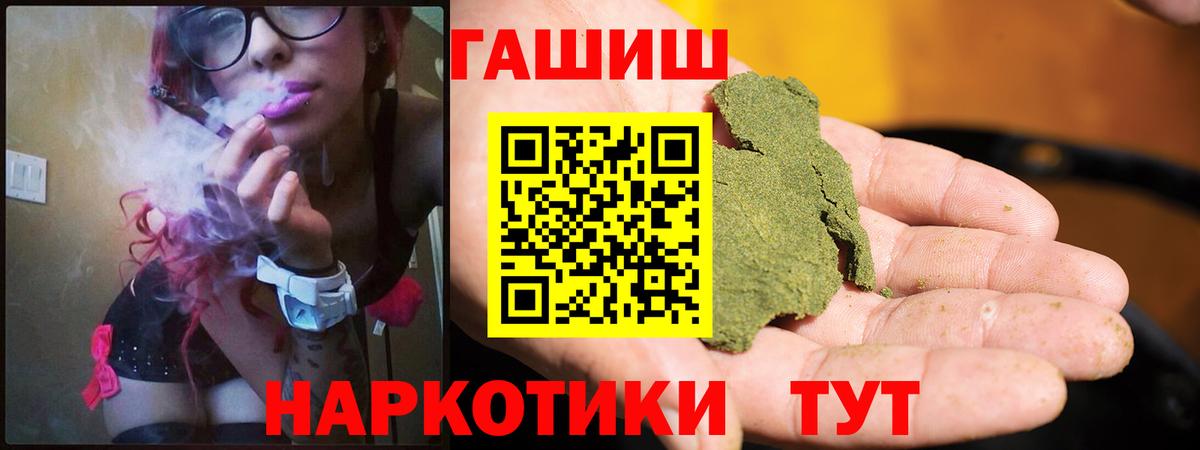 ГАШ VHQ  ГАШИШ  Костомукша  Вход с VPN  ГАШ Изолятор 