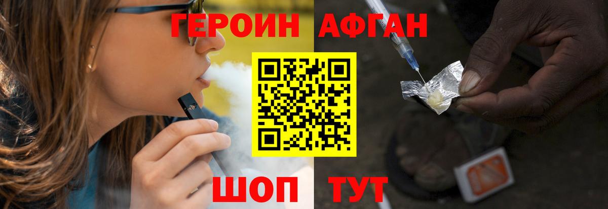 ГЕРОИН  Вход с VPN  Костомукша  Героин белый 