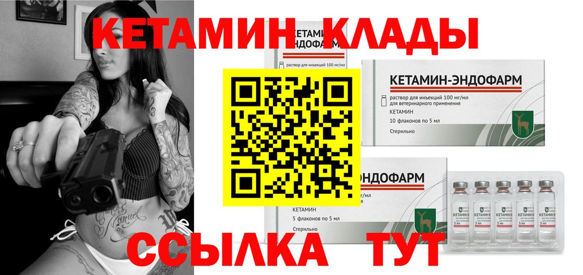 Кетамин ketamine Костомукша