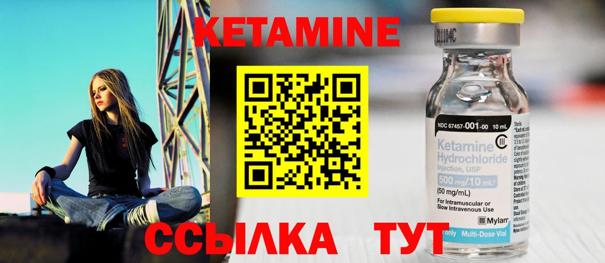 Костомукша  Кетамин VHQ  Вход с VPN  Кетамин VHQ 
