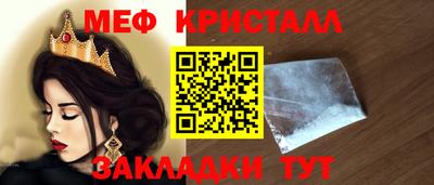 мяу мяу кристалл Гай
