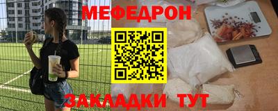 мяу мяу кристалл Гай