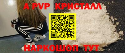 мяу мяу кристалл Гай