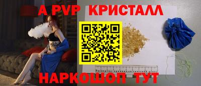 мяу мяу кристалл Гай
