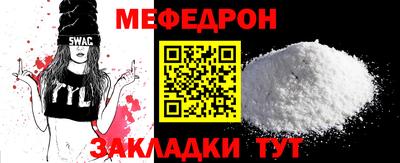 мяу мяу кристалл Гай