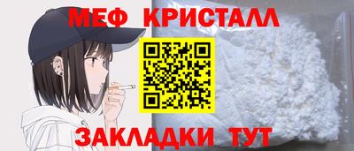 мяу мяу кристалл Гай