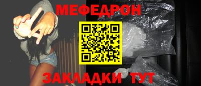 мяу мяу кристалл Гай