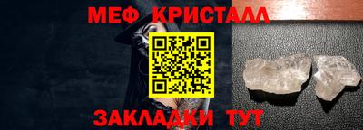 мяу мяу кристалл Гай