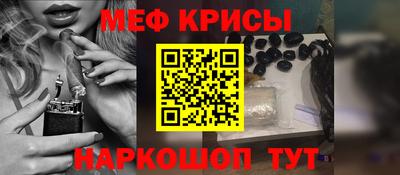 мяу мяу кристалл Гай