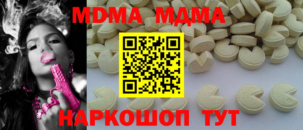 Костомукша  МДМА VHQ  Вход с VPN 