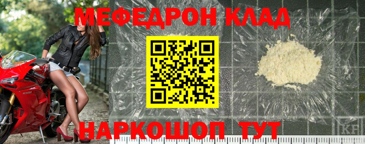 Меф мука Костомукша