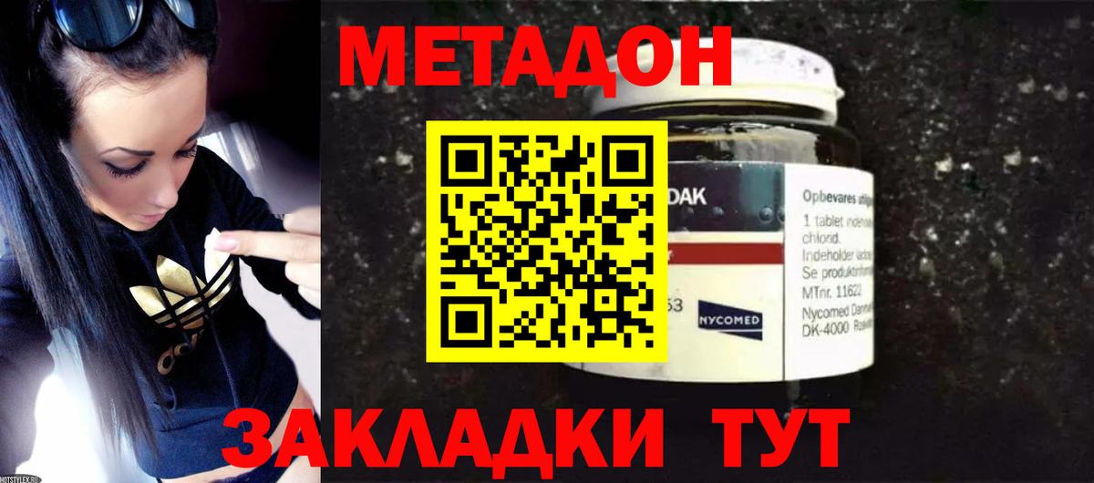 Костомукша  МЕТАДОН VHQ  МЕТАДОН мёд  Вход с VPN 