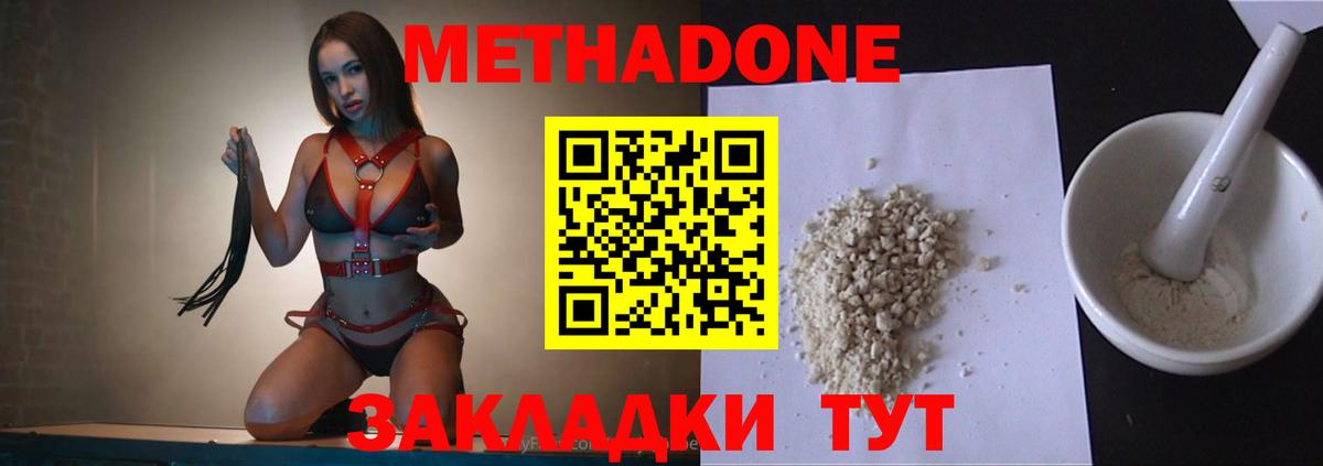 Метадон methadone Костомукша