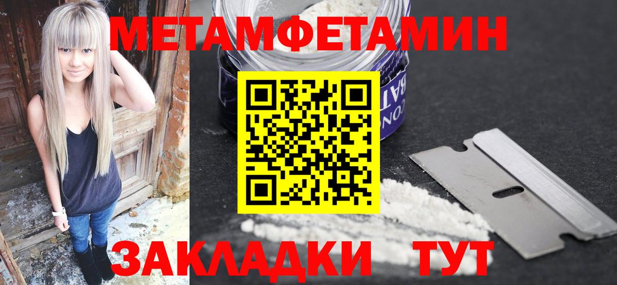 МЕТАМФЕТАМИН  Вход с VPN  Метамфетамин кристалл  Костомукша  Метамфетамин кристалл 