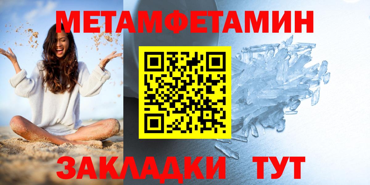 МЕТАМФЕТАМИН мет Костомукша