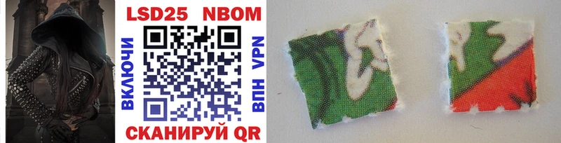 Марки 25I-NBOMe 1,8мг  закладки  Костомукша 