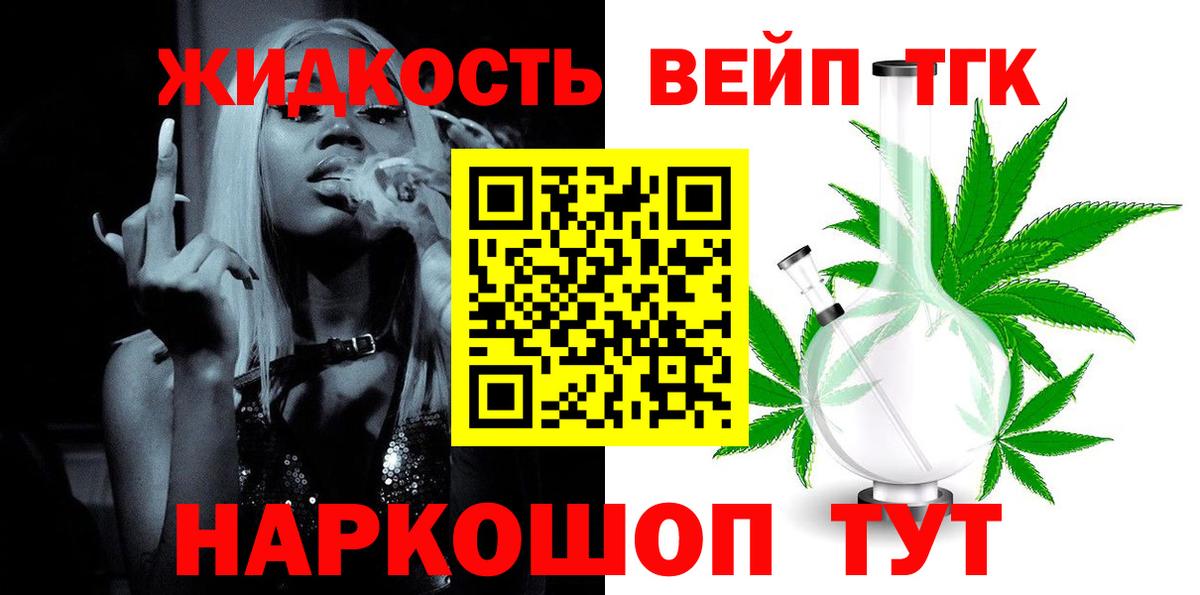 ТГК вейп с тгк  Вход с VPN  купить   Костомукша 